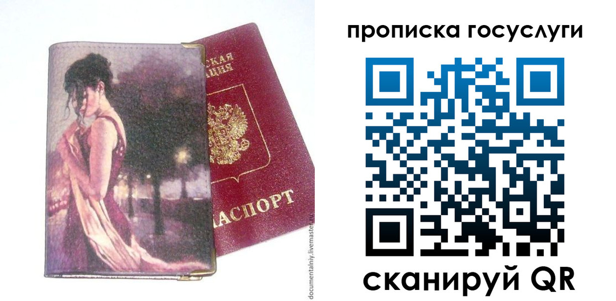 прописка для кредита в Грозном