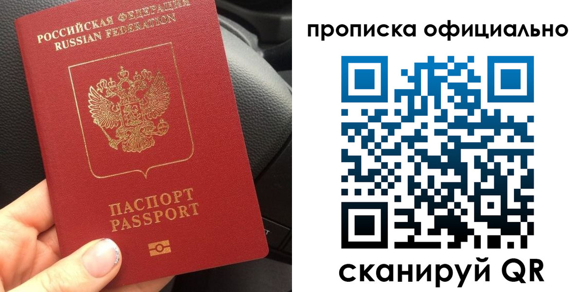прописка гарантия в Грозном