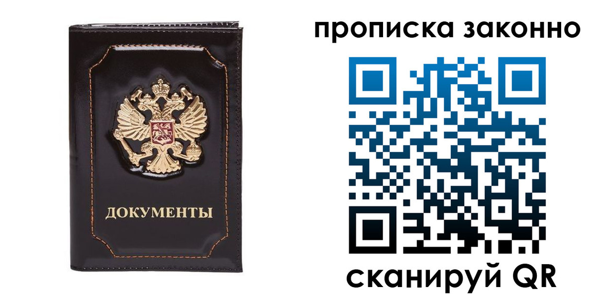 временная регистрация адрес в Грозном