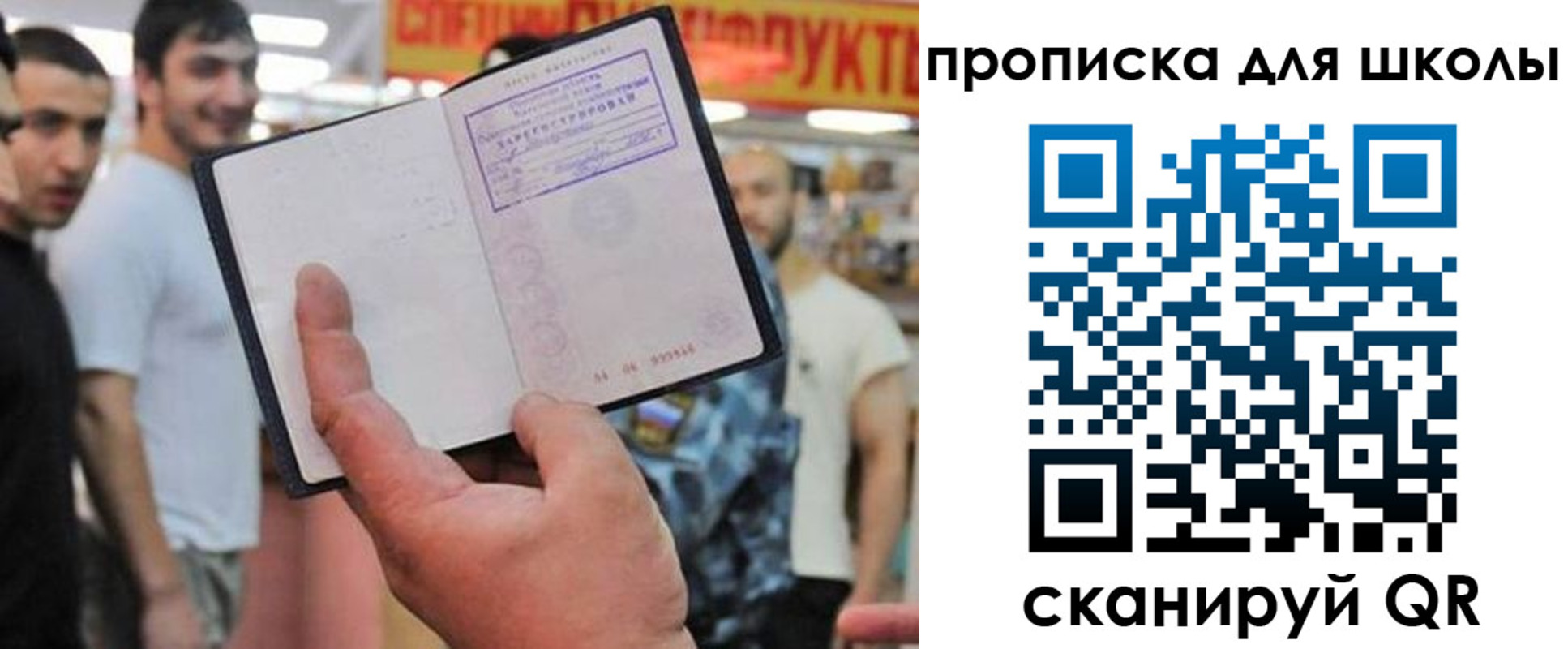 временная регистрация в квартире в Грозном