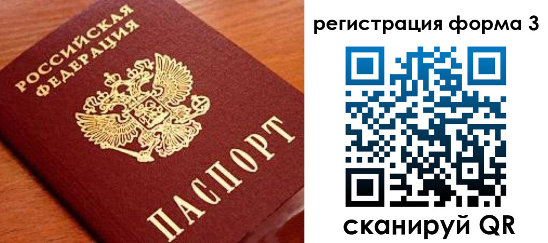 временная регистрация надежно в Грозном