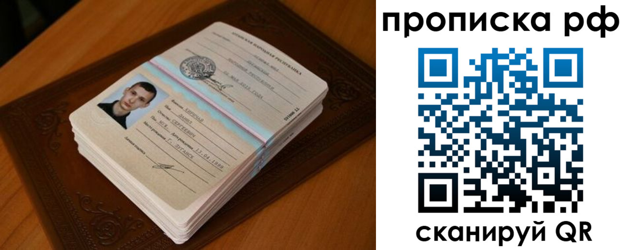 прописка гарантия в Грозном