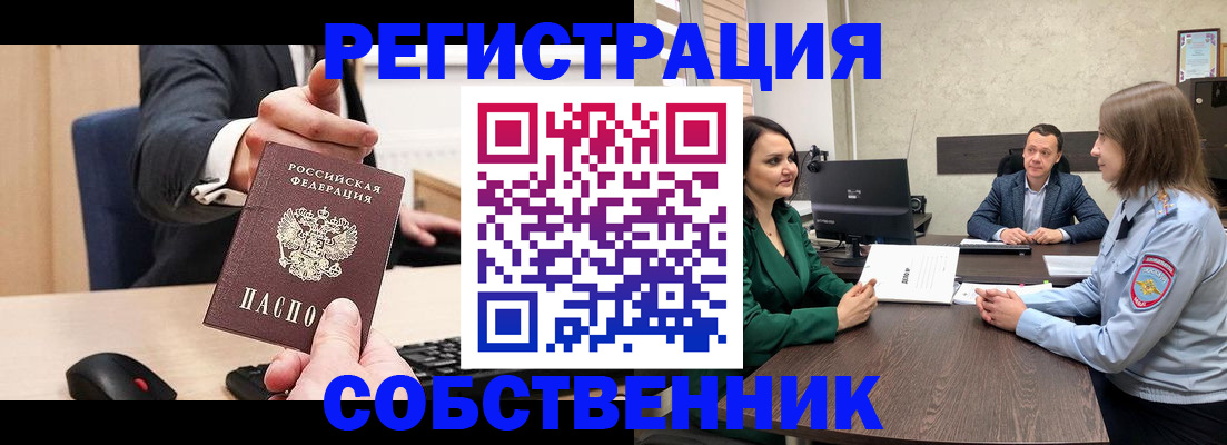 временная регистрация гарантия в Грозном