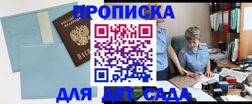 миграционный учет в Грозном