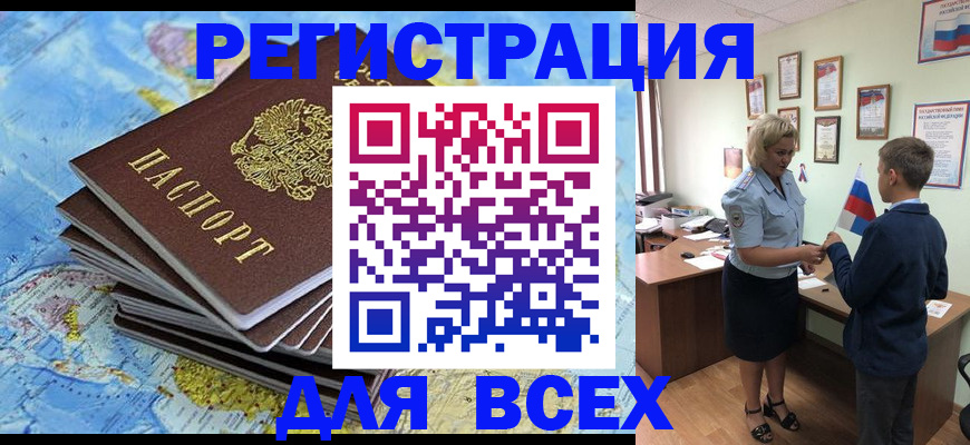 прописка для военкомата в Грозном