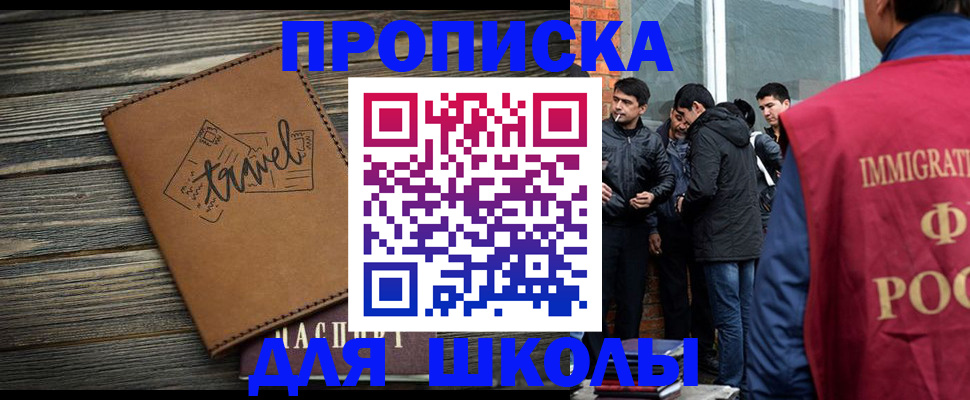 временная регистрация в Грозном
