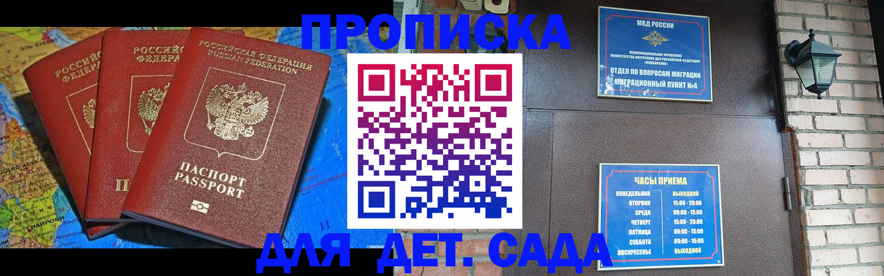 миграционный учет в Грозном