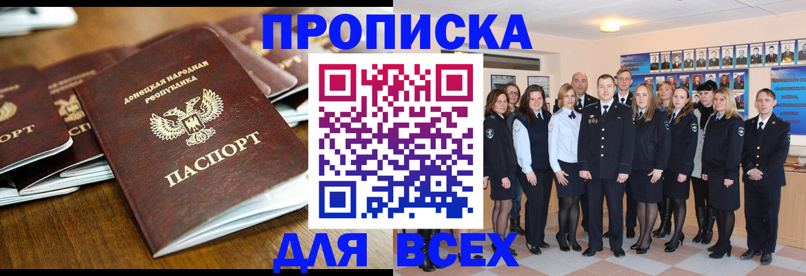 прописка поиск в Грозном