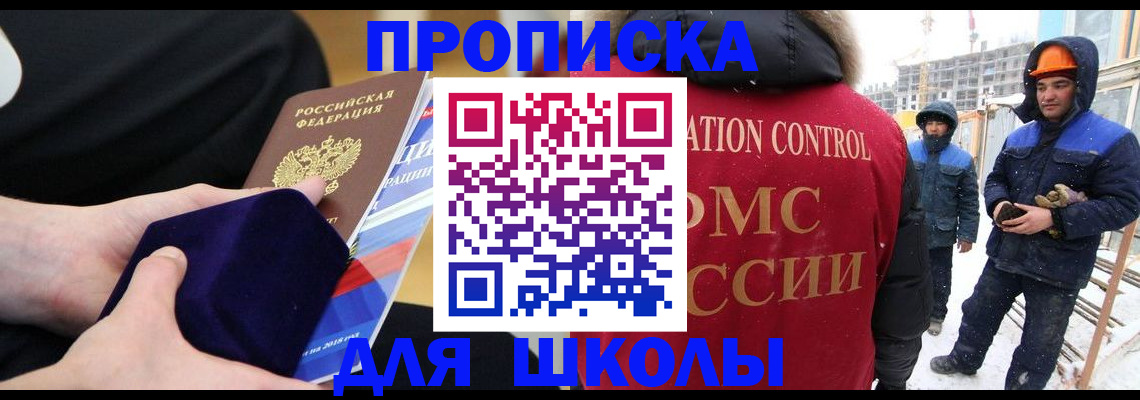 временная регистрация для всех в Грозном